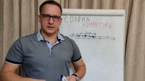 СВАРКА АРМАТУРЫ ДЛЯ ФУНДАМЕНТА / МОЖНО ЛИ ВАРИТЬ АРМАТУРУ ДЛЯ БЕТОНА