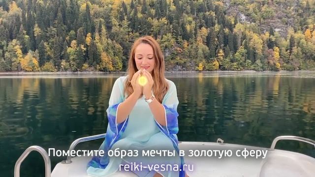 Сеанс РЭЙКИ ДЕНЬГИ. Исполнение желаний: Рэйки изобилие, Рэйки богатство. Мастер Рэйки Наталья Весна