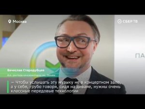 Подписание соглашения о сотрудничестве между Новосибирской консерваторией и Сбером