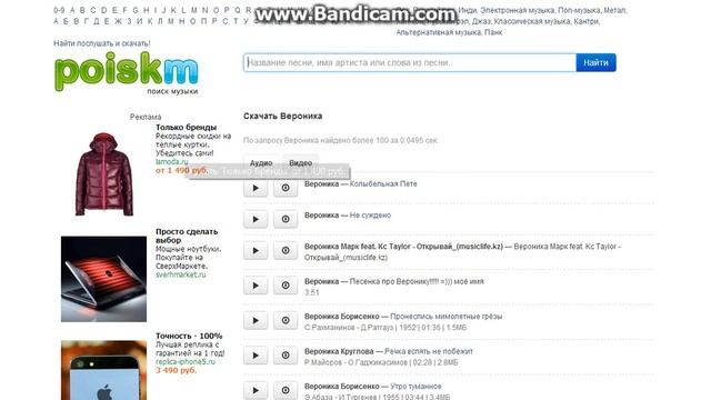 Сайт Poiskm! смотреть онлайн