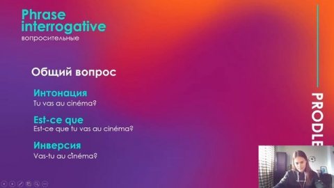 Типы предложений┃Французский язык