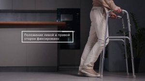 Ходунки Армед KR913L для инвалидов и пожилых людей с шагающим режимом