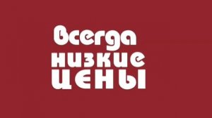 Низкие цены в "Городском такси"