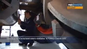 Тестирование российских комбайнов 'Енисей 5000'