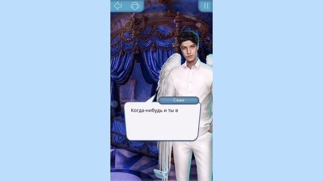 Секрет небес 4 серия. Позвали Ади и Сэми. Выбор за алмазы. Клуб романтики. смотреть онлайн