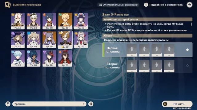 Советы новичкам в Genshin Impact - F2P аккаунт | Быстрая прокачка