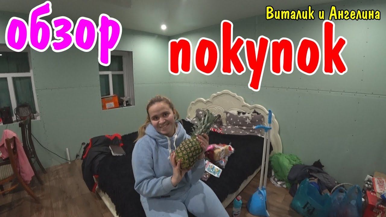 ОБЗОР ПОКУПОК / ЧТО Я КУПИЛА В МАГНИТЕ / ПОКУПКИ ДЛЯ ДОМА