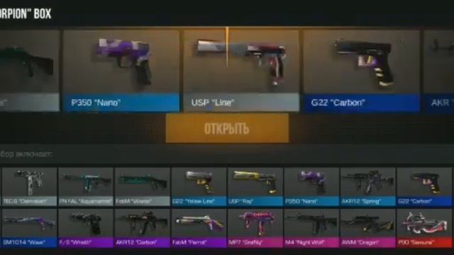 открываю бокс в стэндофф 2 продолжение смотреть онлайн