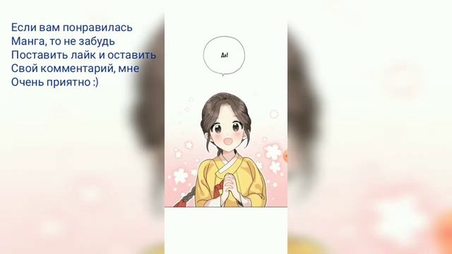 •Я стала шеф-поваром короля-дракона [1 глава]• смотреть онлайн