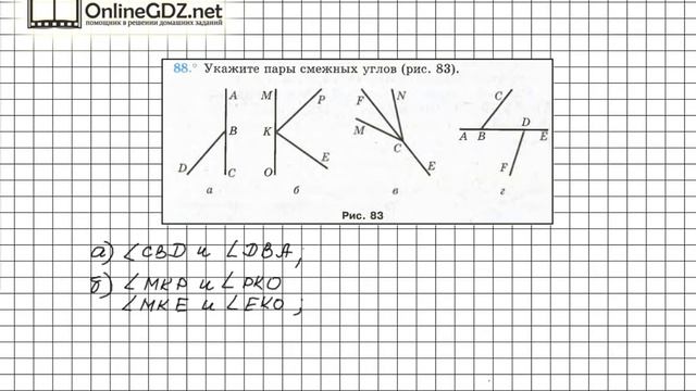 Задание №88 - ГДЗ по геометрии 7 класс (Мерзляк) – смотреть онлайн ...