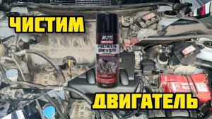 AVS Пенный очиститель двигателя (артикул: A78065S модель: AVK-024)