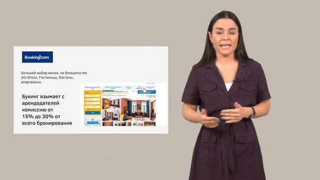 Где выгодно снять жилье посуточно| разбор площадок Авито, Циан, booking, |   #снятьжильë #посуточно