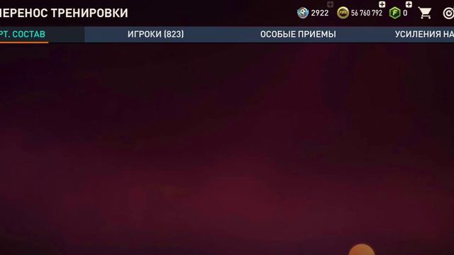 Мега прокачка состава!!!Поймал 109 икону в фифа мобайл смотреть онлайн