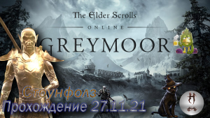 The Elder Scrolls Online (Сюжетные задания 27.11.21 , Стоунфолз , Stonefalls)