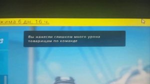 Блокировка в соревновательном режиме.