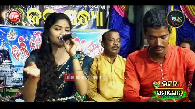 Gabhare Gajara Nauchi Sakhi/live recorded on stage /chinmayee/odia stage  melody bhajan /odia bhaja