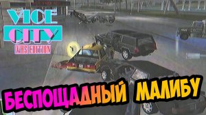 ⚡ЭКСКЛЮЗИВ Хардкорное обновление GTA Vice City VHS Edition  Усложненные миссии | Прохождение Серия 7