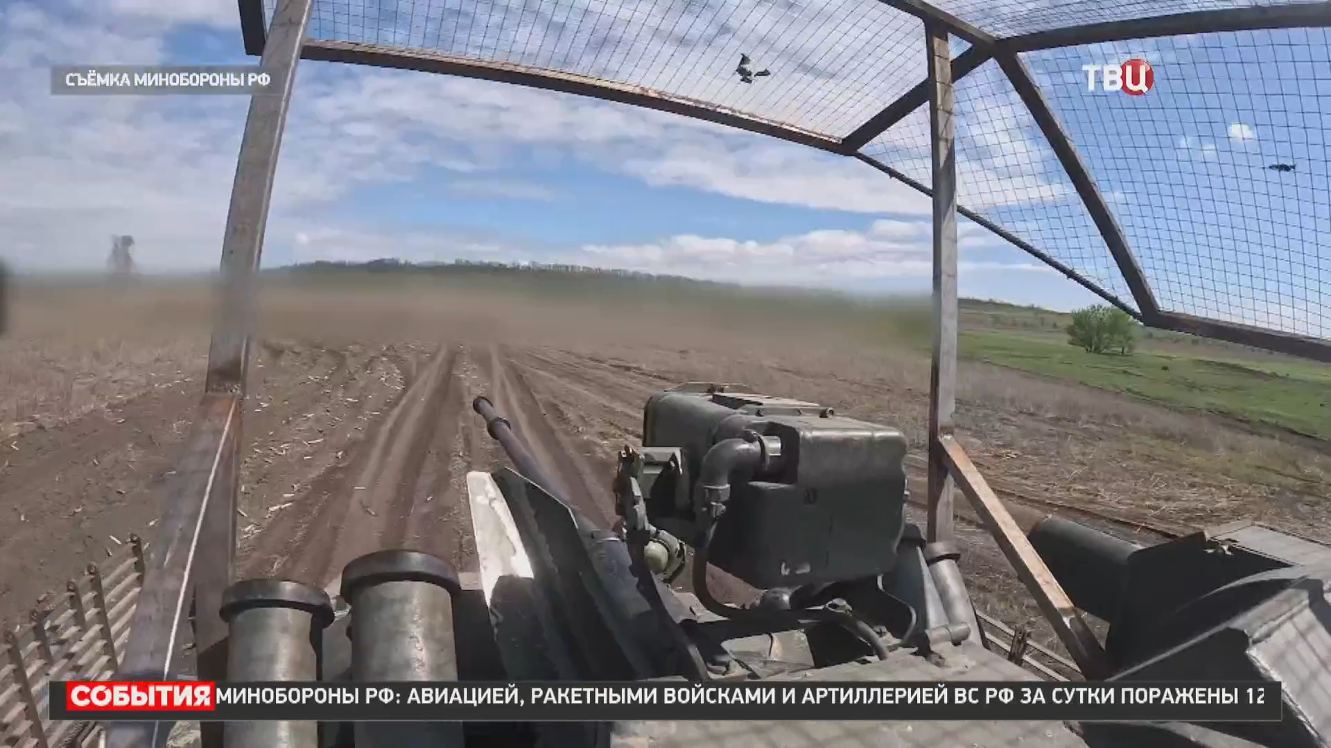 МО России показало уникальные кадры работы штурмовиков группировки "Запад" / События на ТВЦ