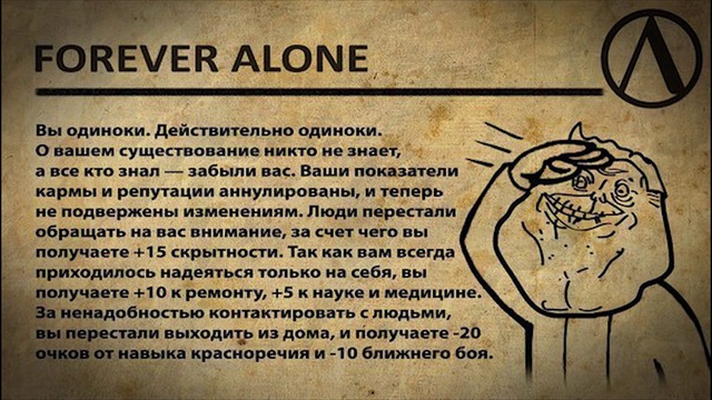 История Мира Фаллаут - Вырезанный контент