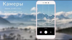 Xiaomi Redmi 5A - обзор, цена и характеристики нового бюджетника