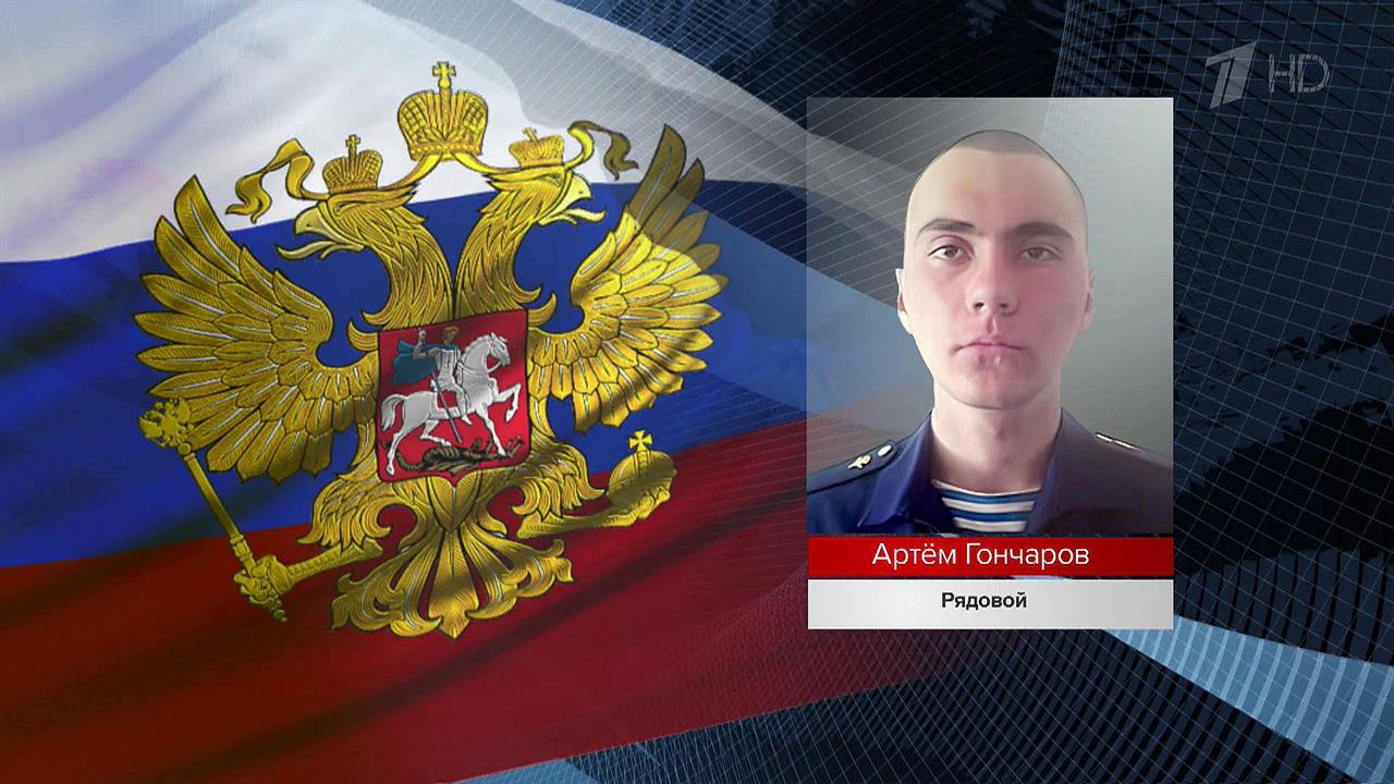 Новые имена российских военных, совершивших подвиги в ходе спецоперации на Донбассе