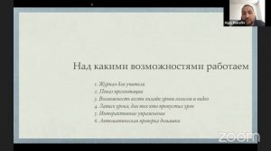 Онлайн – круглый стол «Особенности организации учебного процесса по родным языкам в условиях ДО»