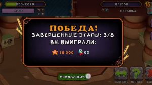 проходим миссии в Колизее песен My singing monsters