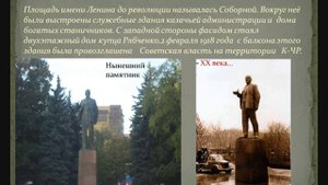 Черкесск. История центральной площади города
