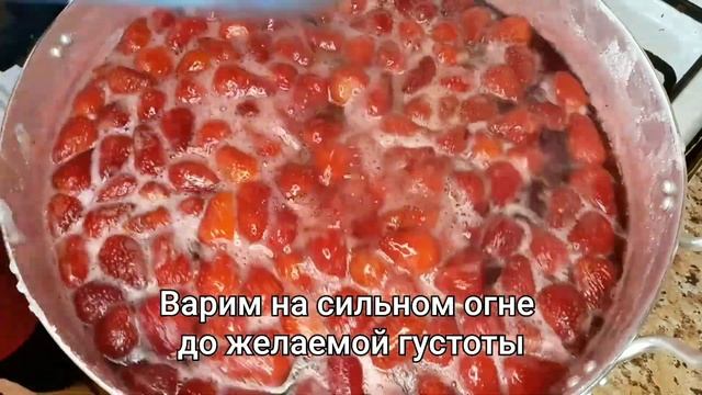 ?Клубничное варенье. Ягодки все целые.Рецепт варенья.