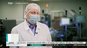 Бизнес-новость. «Биннофарм Групп» запустил массовое производство вакцины «Спутник V»