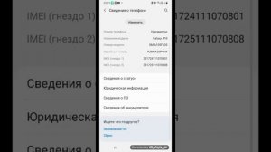 как сделать белаю точку на android