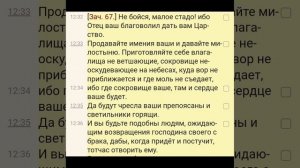 28-я седмица по Пятидесятнице. Суббота. 2023