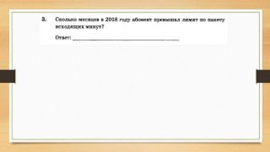 Решаем ОГЭ по математике. Разбор №04. Решаем на 3. (гигабайты)