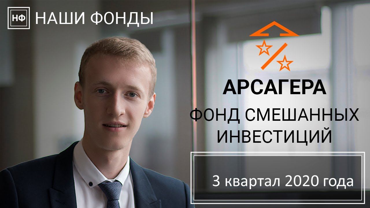 Ао Тк Первая Фонд Смешанный Цена Пая