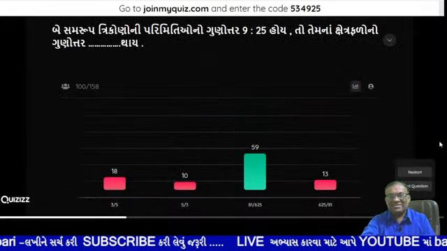 STD-10 MATHS CH-06 QUIZ-06 LIVE CLASS смотреть онлайн