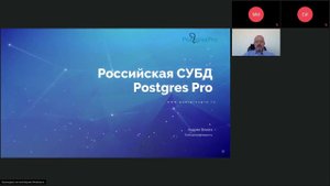 Postgres Professional – «Решение есть всегда»