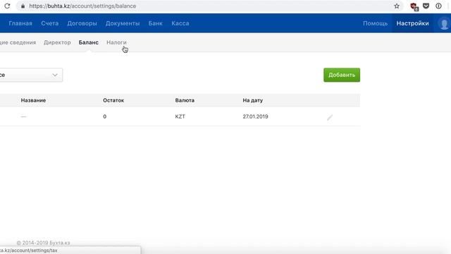 Регистрация на сайте Buhta.kz смотреть онлайн