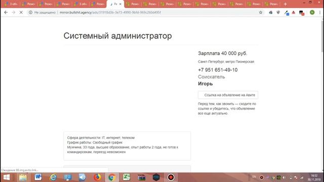 Доступ к резюме на Авито бесплатно