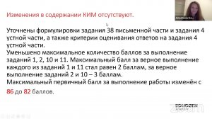 ЕГЭ по английскому языку. Бесплатный вебинар с экспертом Татьяной Плечко