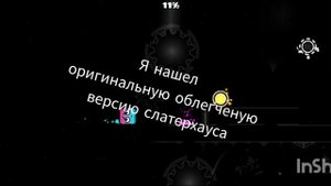 easy слатерхаус