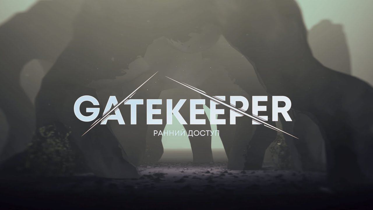 Gatekeeper! Вышла полная версия - | Gatekeeper #1 смотреть онлайн