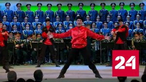 Ансамбль имени Александрова отметит юбилей в Кремлевском дворце - Россия 24