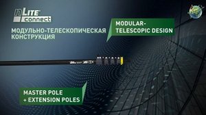 Штанговые системы для мытья окон Unger nLite One и nLite Connect