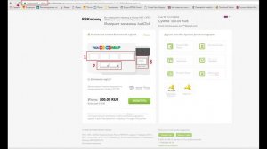 Как оплатить банковской картой.