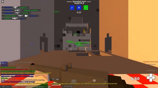 Roblox 8 "Сборная солянка" смотреть онлайн