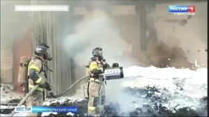 В Ставрополе выясняют причины крупного пожара.