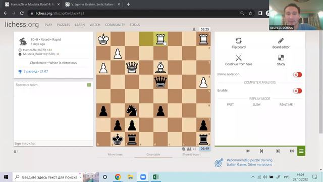 Анализ шахматных партий - 3 разряд смотреть онлайн