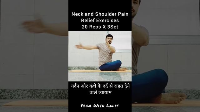 Neck and Shoulder Pain relief excercise | Upper Shoulder Pain relief excercise | Neck Pain relief