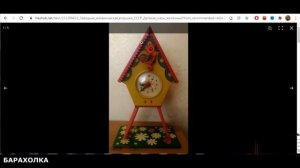 Редкая Заводная механическая игрушка СССР Часы с Белочкой