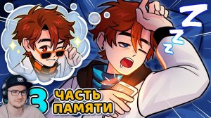 Лололошка ► Lp. Последняя Реальность #3 УТЕРЯННАЯ ПАМЯТЬ • Майнкрафт (MrLololoshka) | Реакция